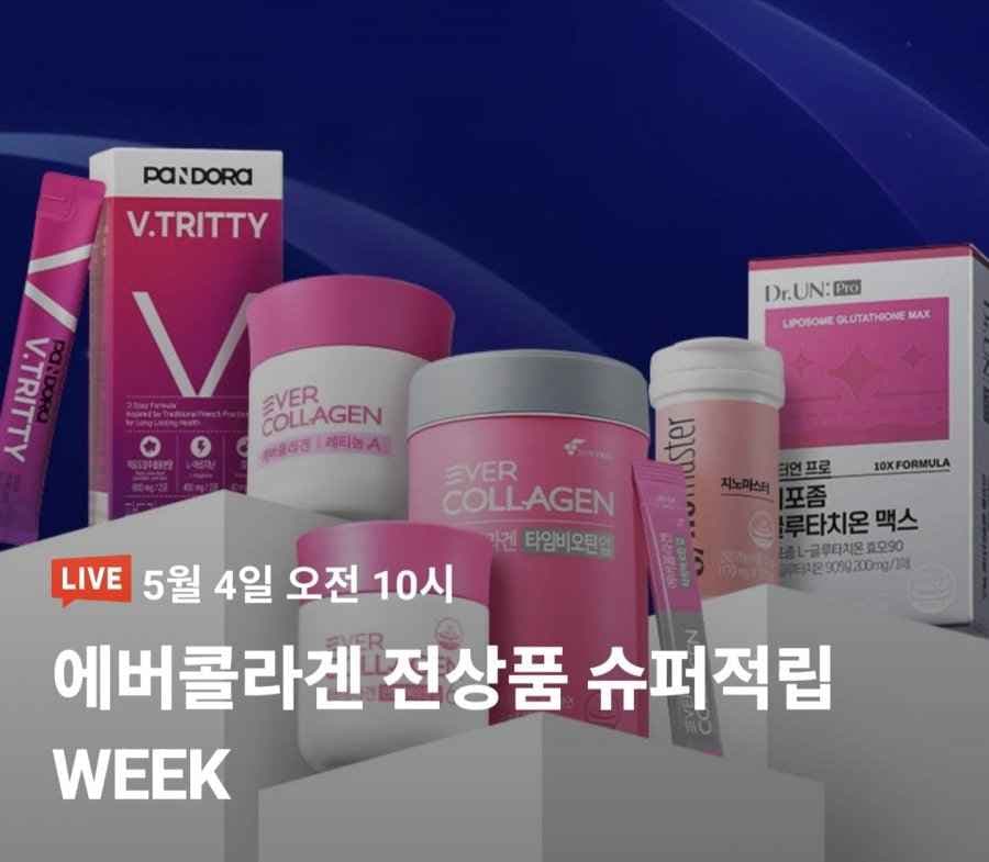 뉴트리 에버콜라겐 인앤업비오틴 업 42주