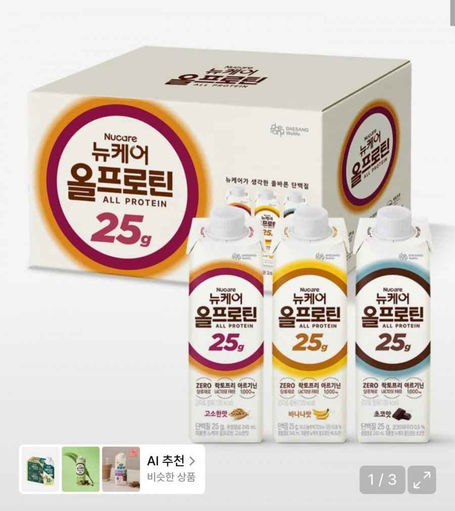 뉴케어 올프로틴 25g 버라이어티팩 18입
