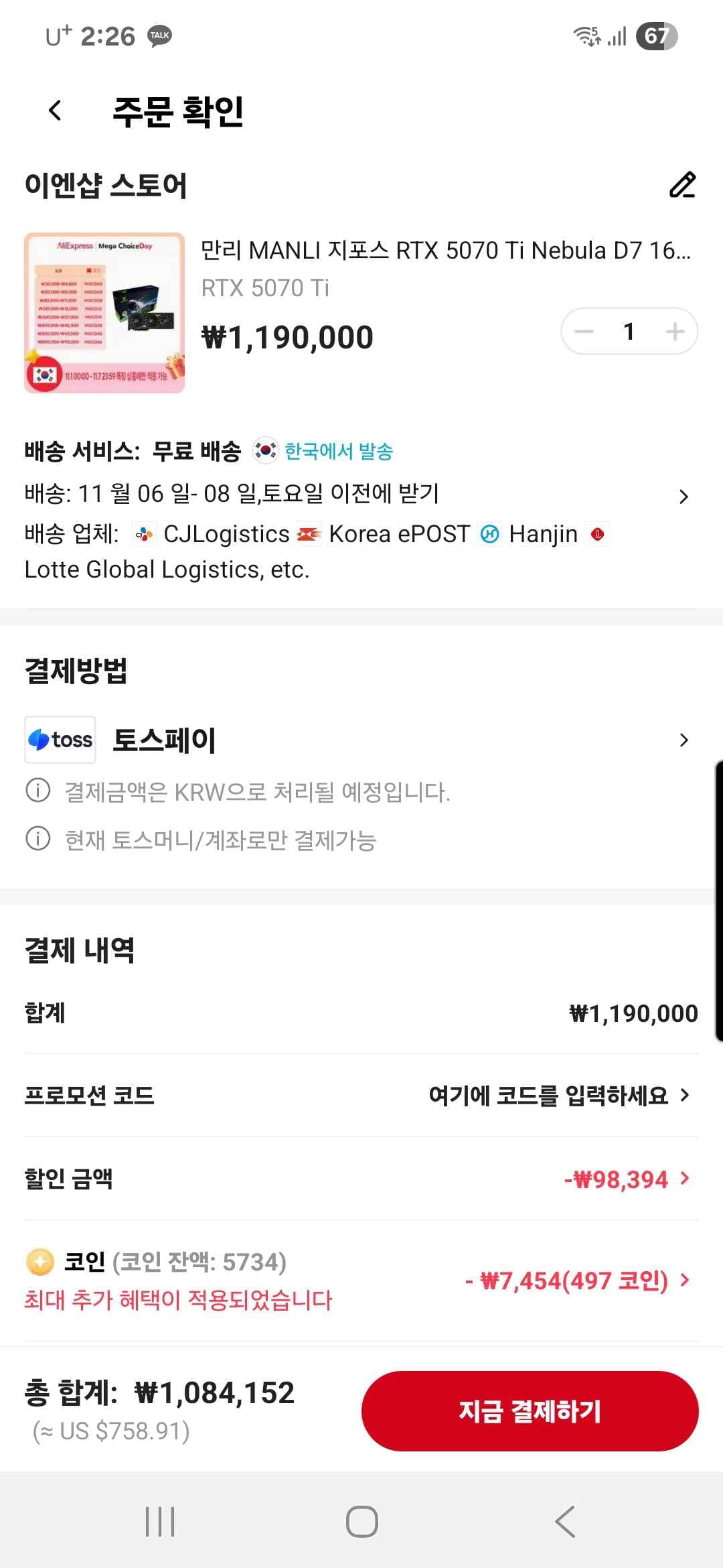 만리 MANLI 지포스 RTX 5070 Ti Nebula D7 16GB 인텍앤컴퍼니