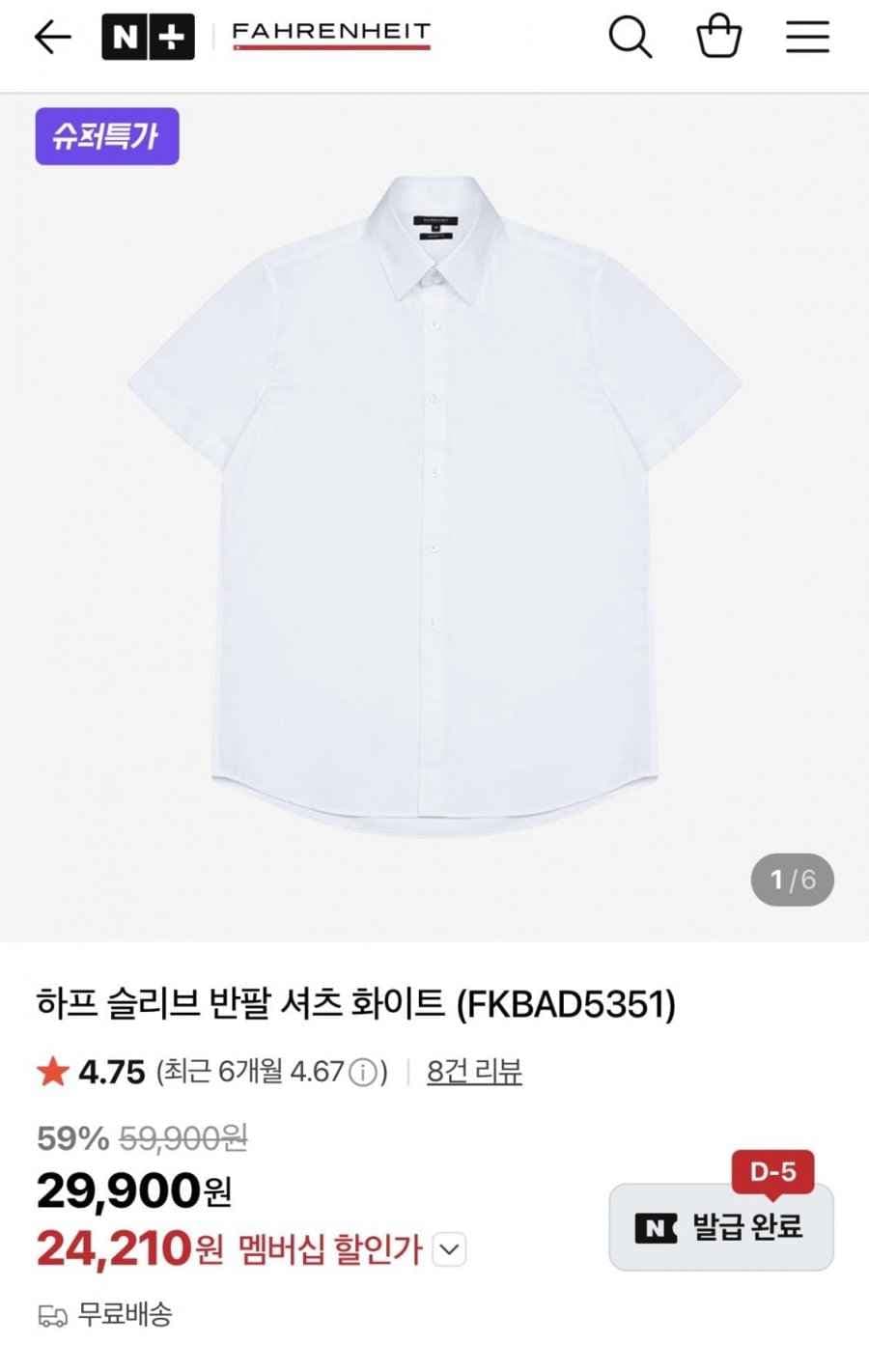 파렌하이트 하프 슬리브 반팔셔츠 (24,210원/무료)