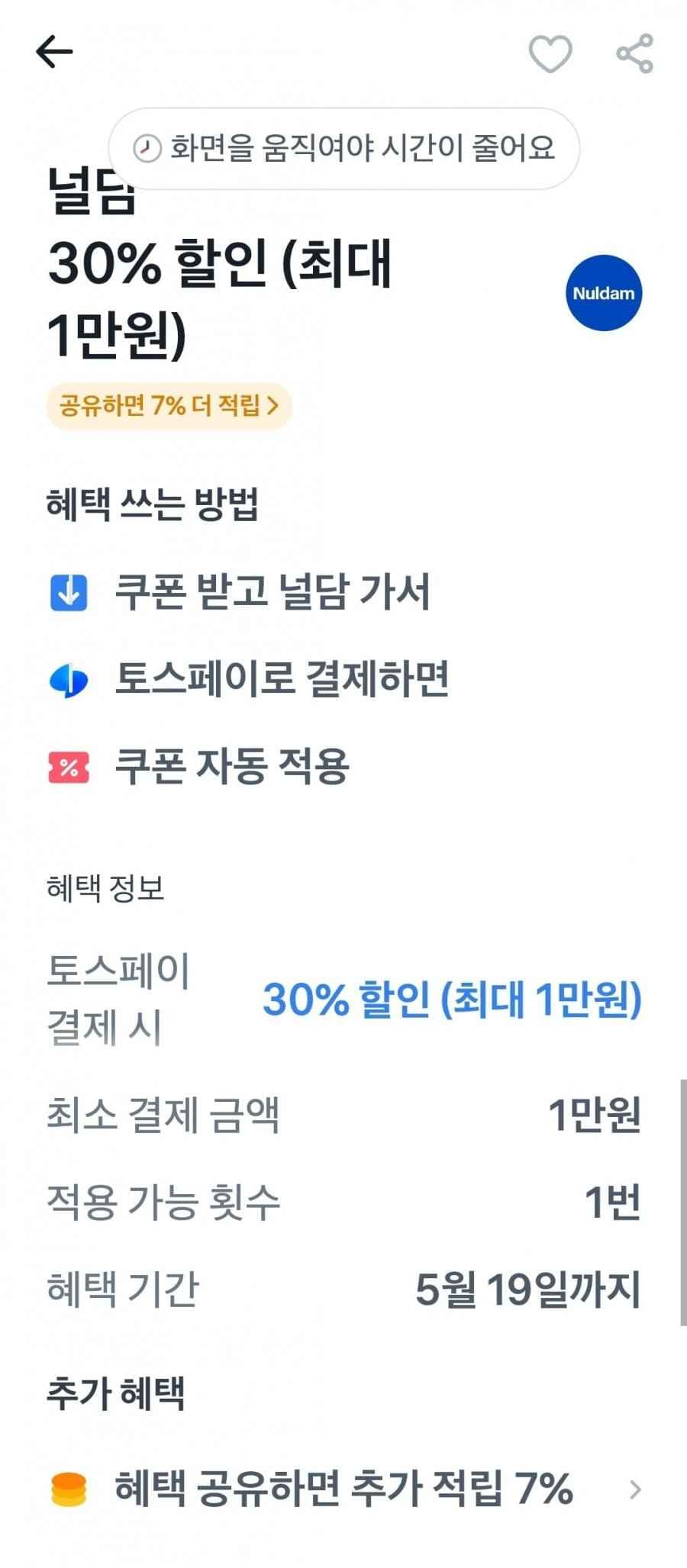 뚱카롱 8구 2박스 16가지맛 신규회원 가입쿠폰