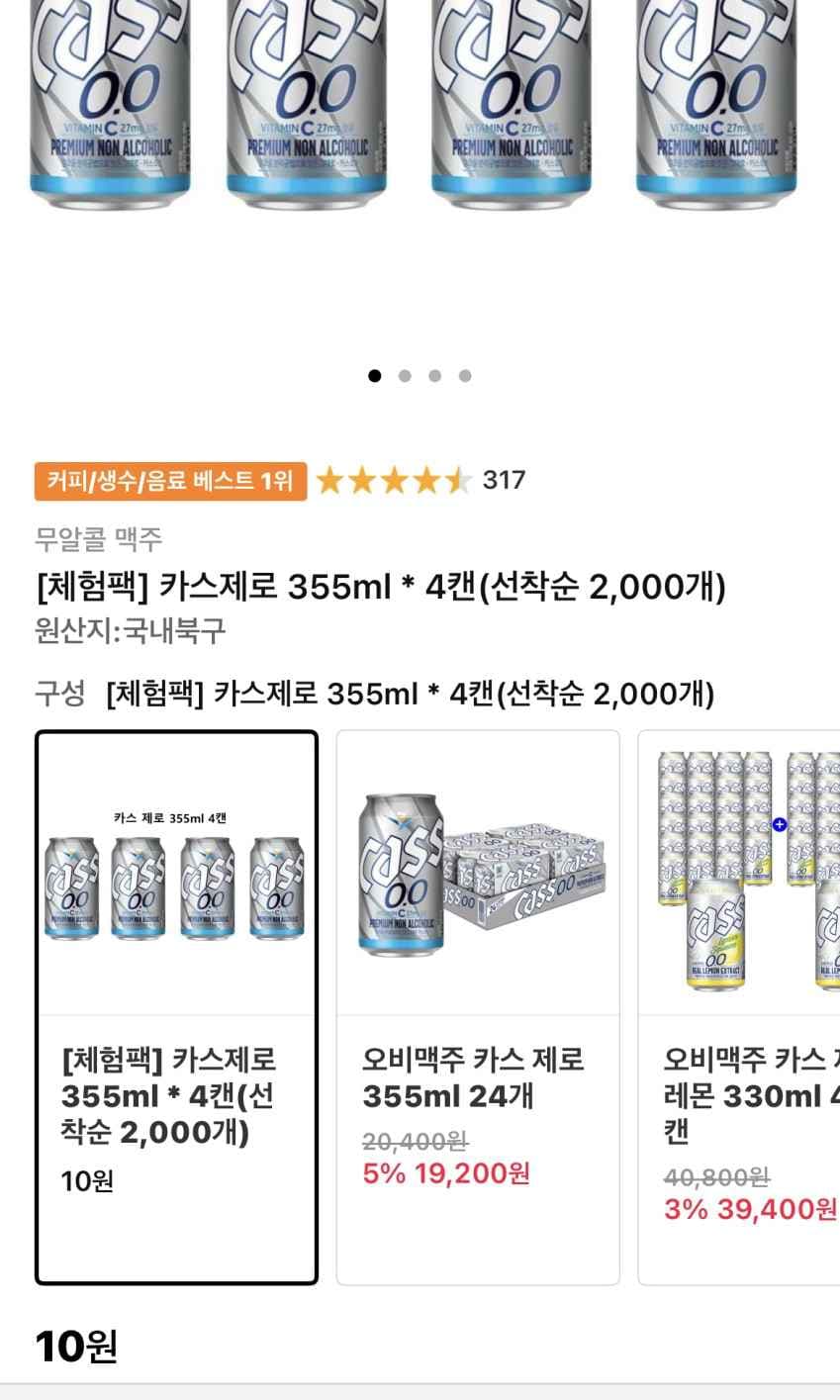 카스제로 355ml * 4캔