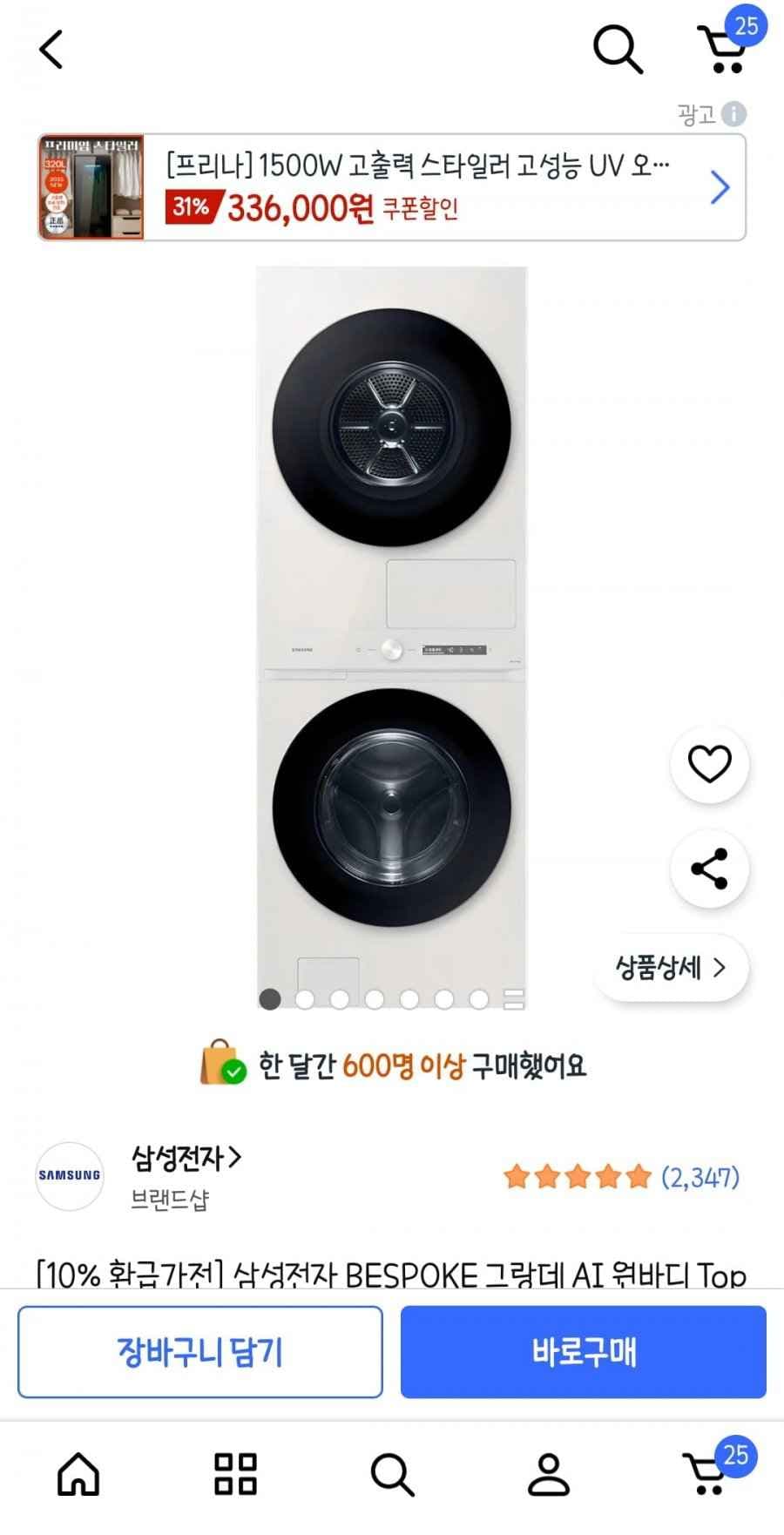 삼성전자 비스포크 원바디 세탁기 24kg + 건조기 20kg