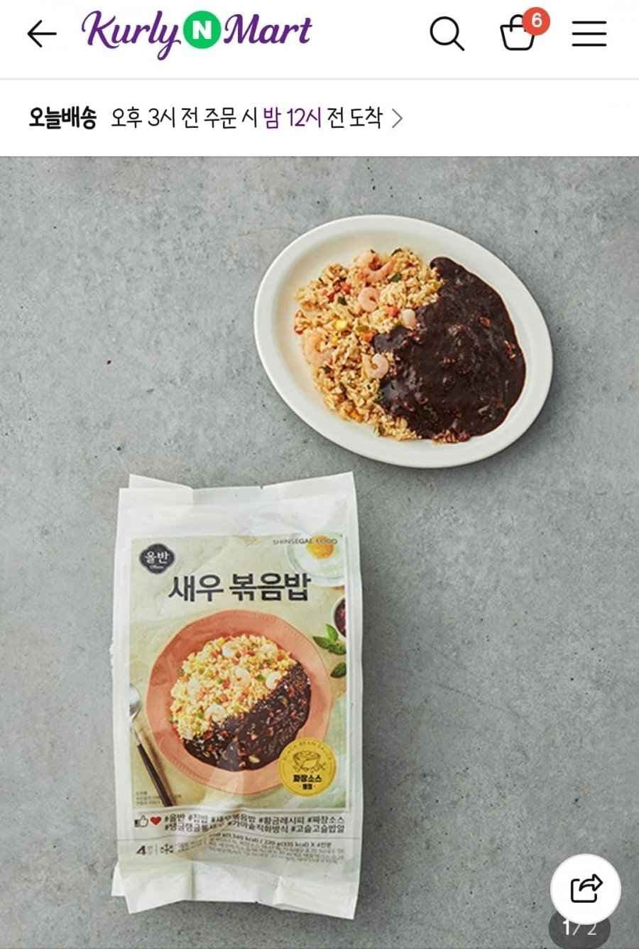컬리 올반 새우볶음밥 8개 (9,580원/무배)