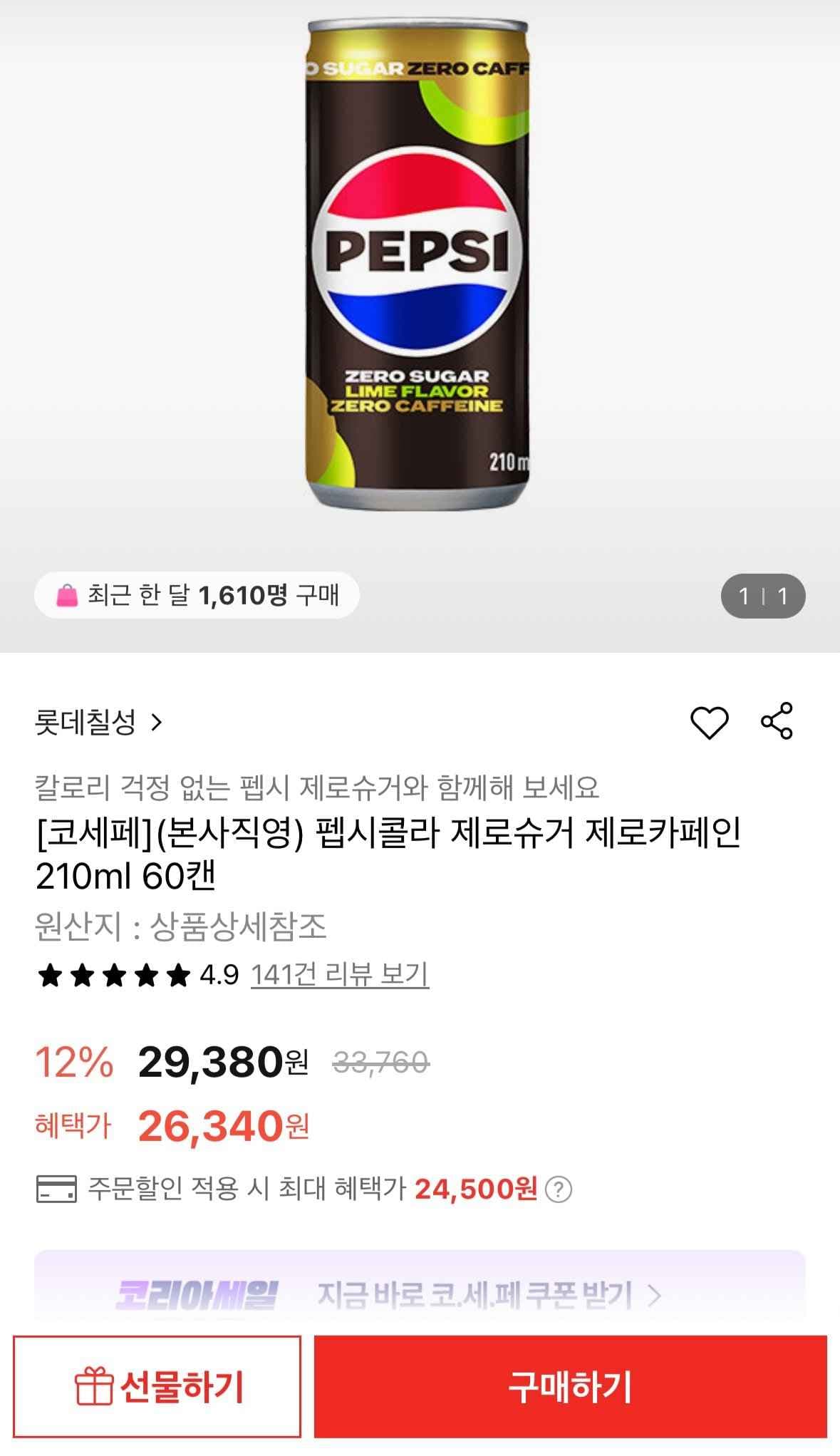 210ml 60 24 500 SAZA AI SAZA AI 210ml-60-24-500-saza-ai-saza-ai